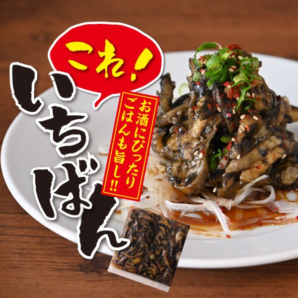 画像1: これいちばん（甘辛鶏皮炭火焼） 100g（1パック） (1)