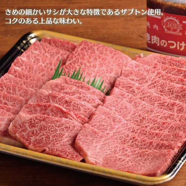 画像1: 【ギフト】黒毛和牛上ロース焼肉セット (1)