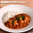 画像1: 【ギフト】ホルモンキーマカレー5袋セット (1)