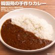 画像1: 【ギフト】焼肉屋さんのビーフカレー5袋セット (1)